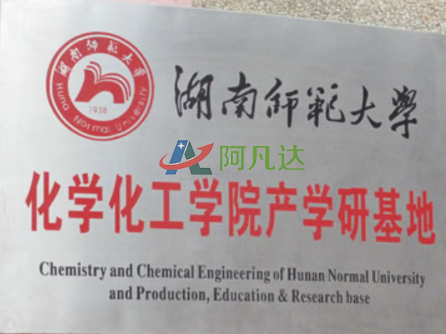 湖南師范大學(xué)產(chǎn)學(xué)研基地1.jpg 湖南師范大學(xué)產(chǎn)學(xué)研基地1.jpg