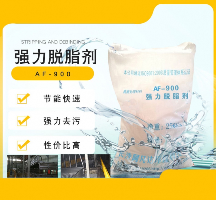 中性除銹劑中的應用